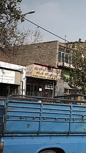 کلینیک ساختمانی امیری