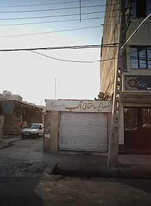مصالح ساختمانی آلپ