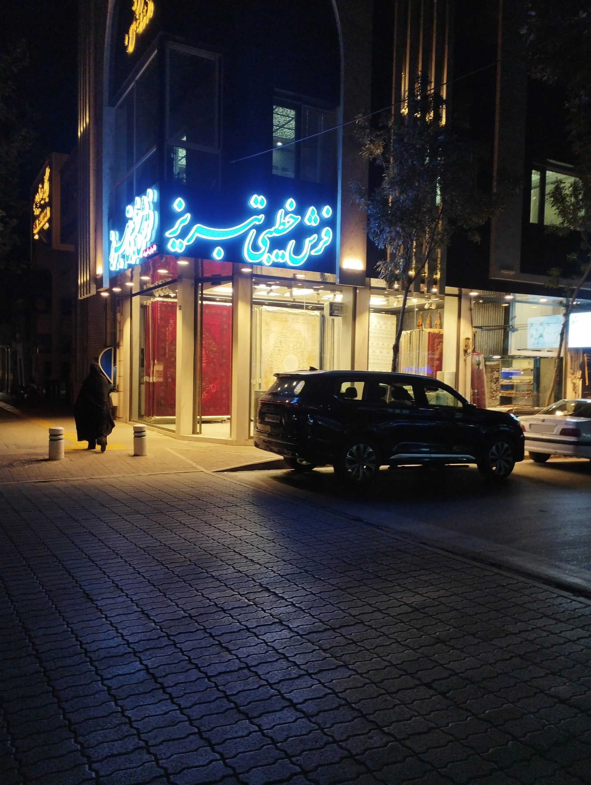 مجموعه فرش شجاعی