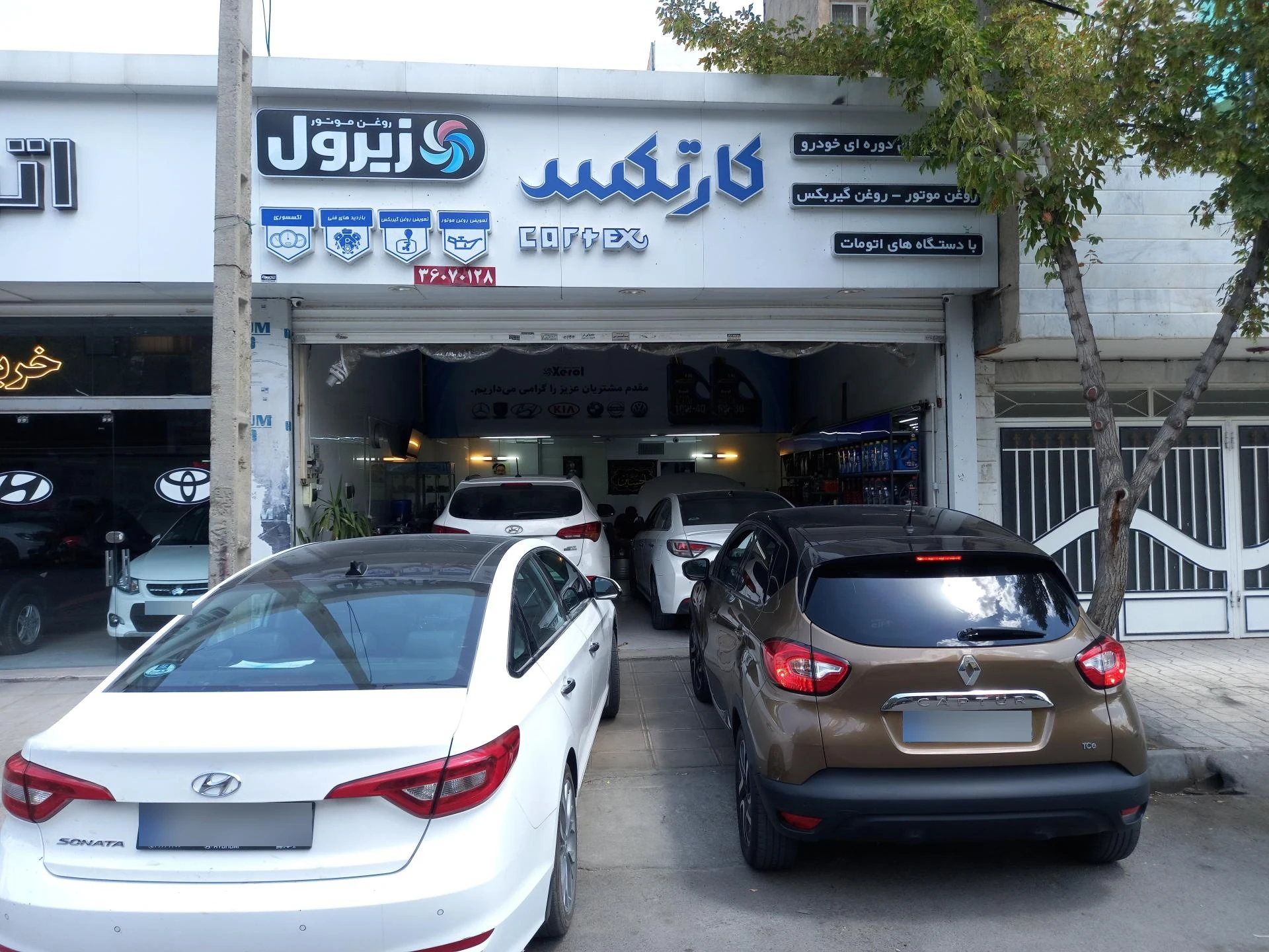 اتو سرویس ناصر - تصویر 2