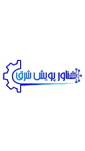 شرکت فناور پویش شرق
