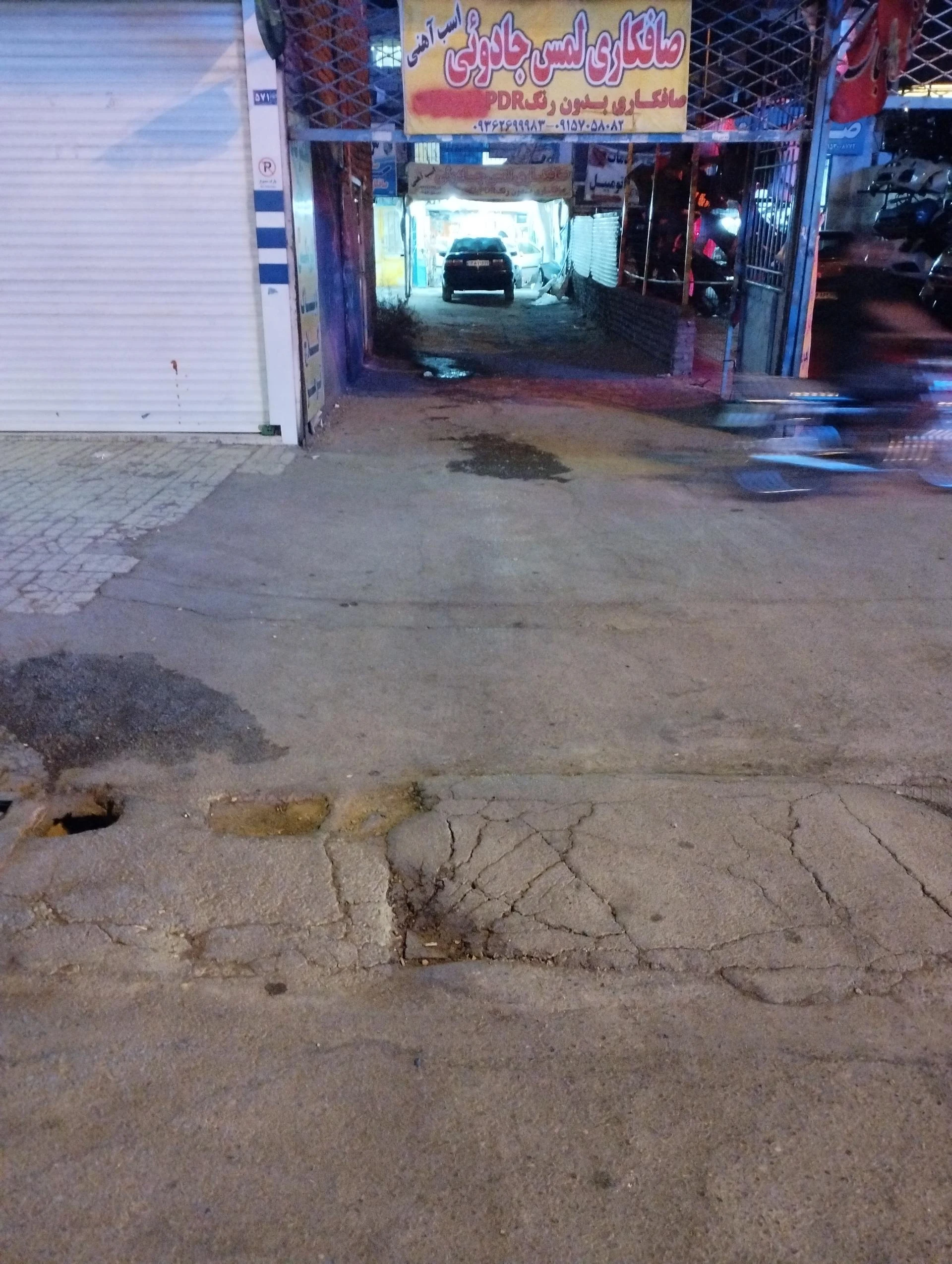 ترمیم سپر مرتضایی