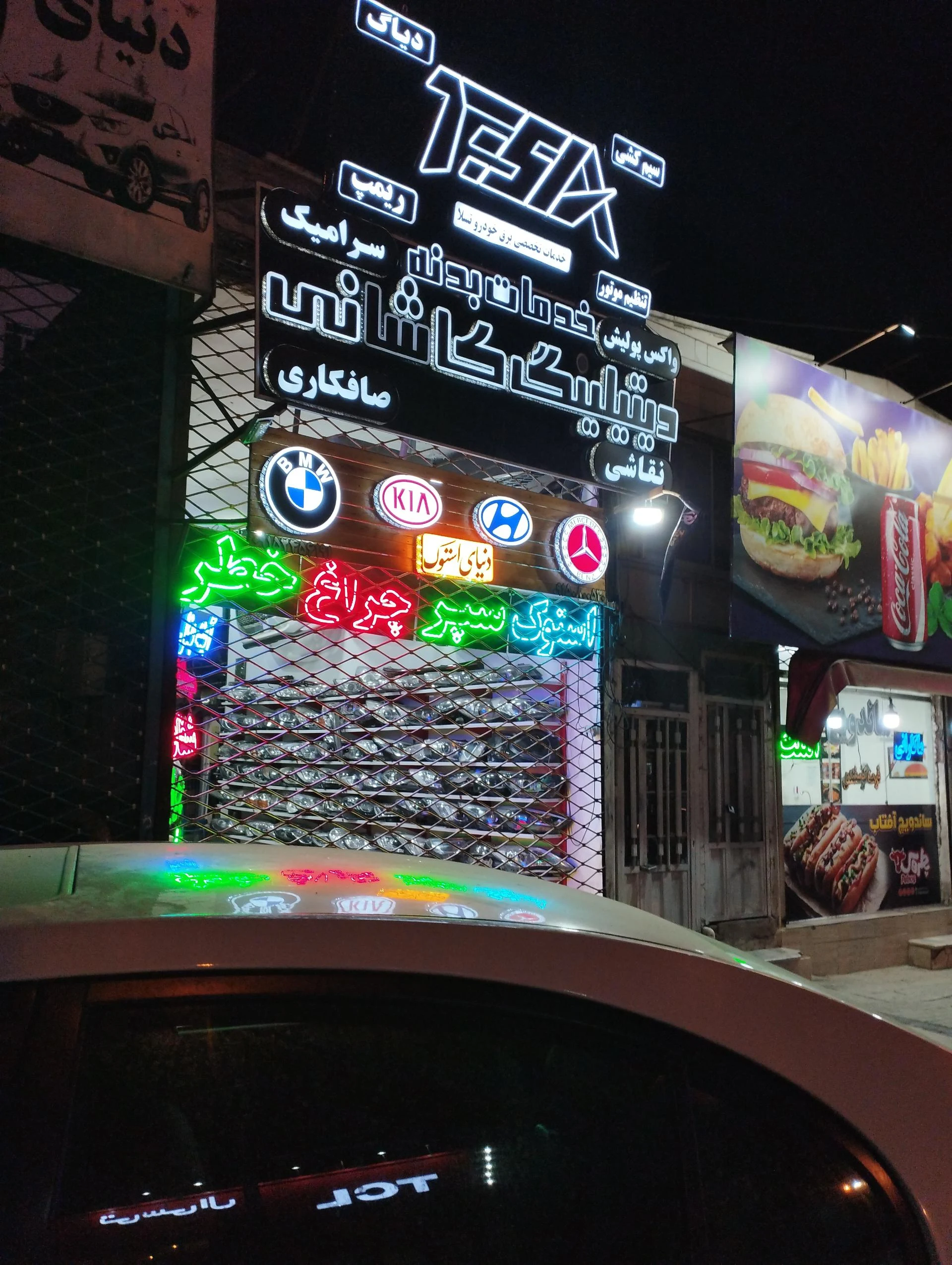 ترمیم سپر مرتضایی - تصویر 2