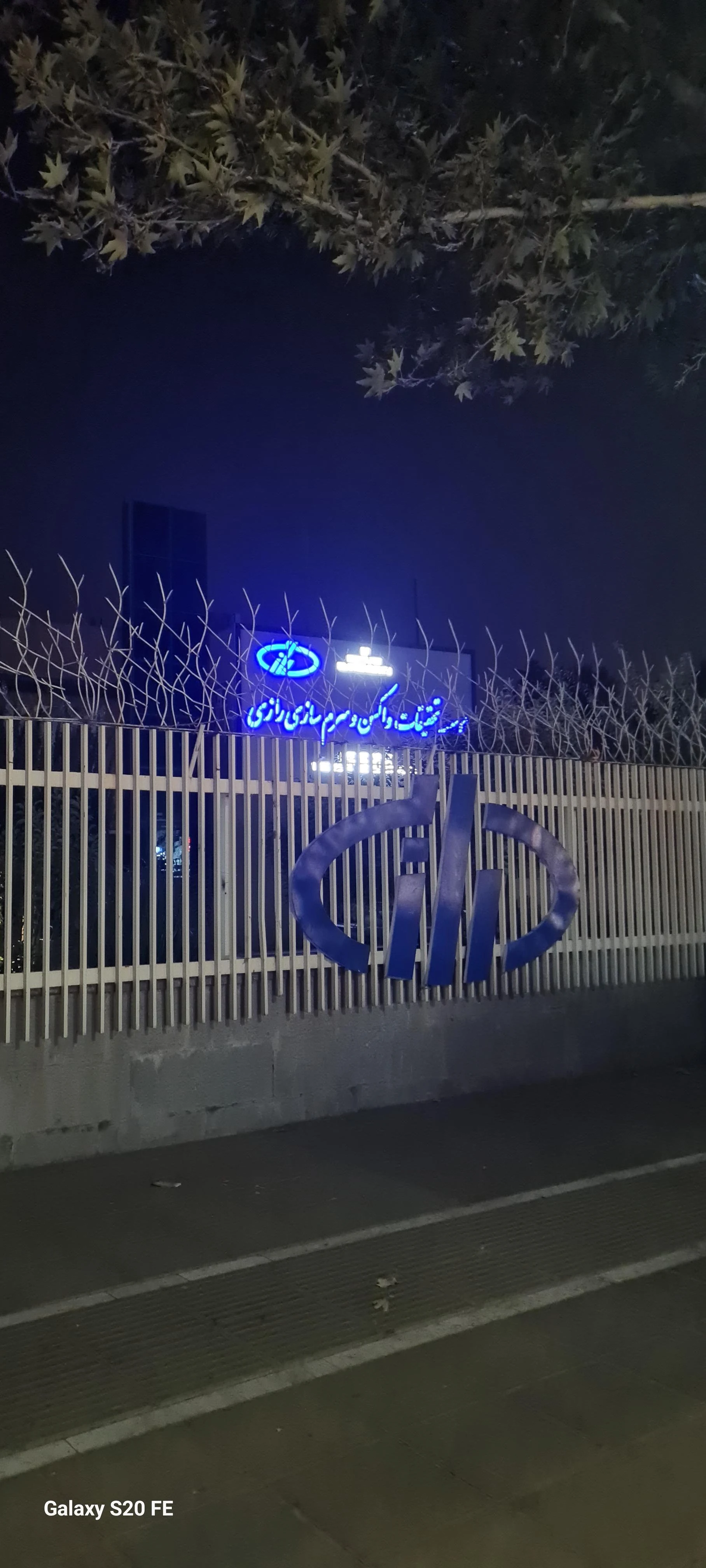 پژوهش سرای دانش آموزی ملاصدرا - مدرسه در مشهد