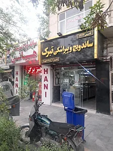 اغذیه تبرک
