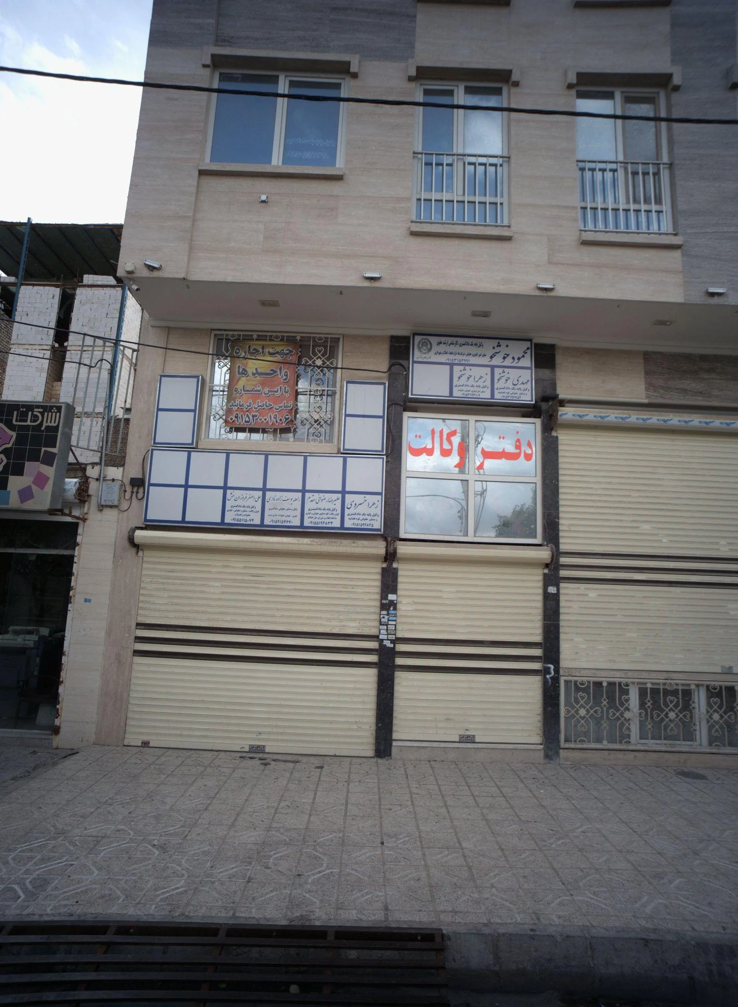 دفتر وکالت مهدی خوشخو