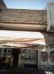 فروشگاه لوازم ساختمانی