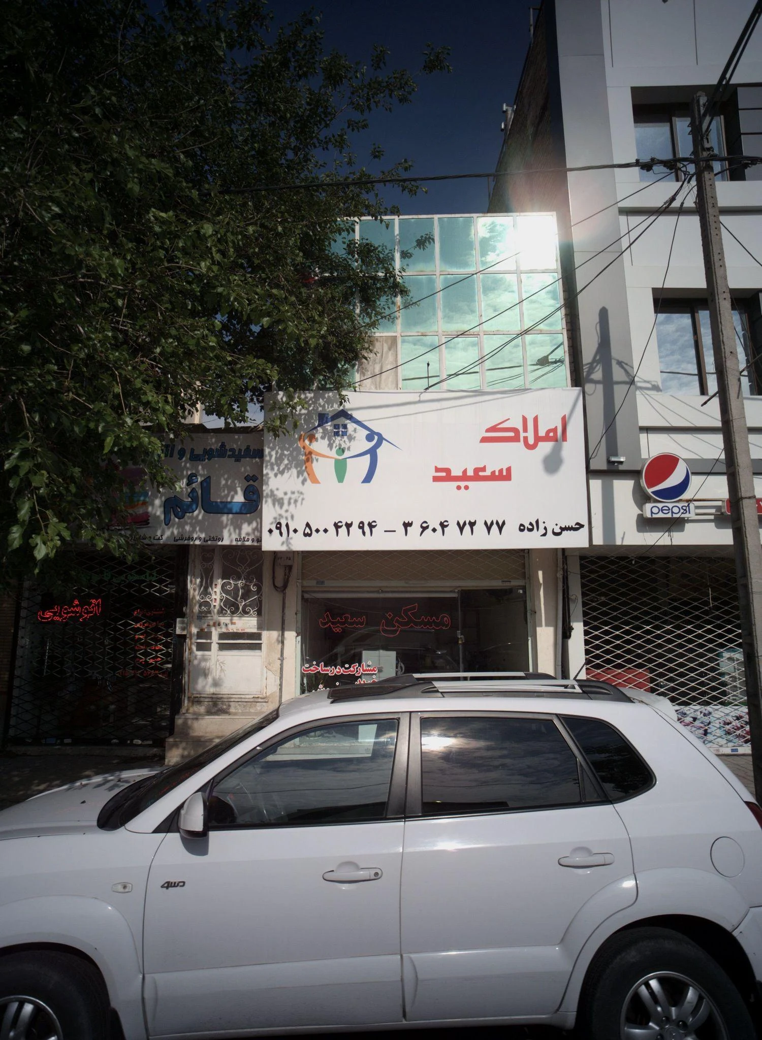 سفیدشویی و اتوشویی قائم