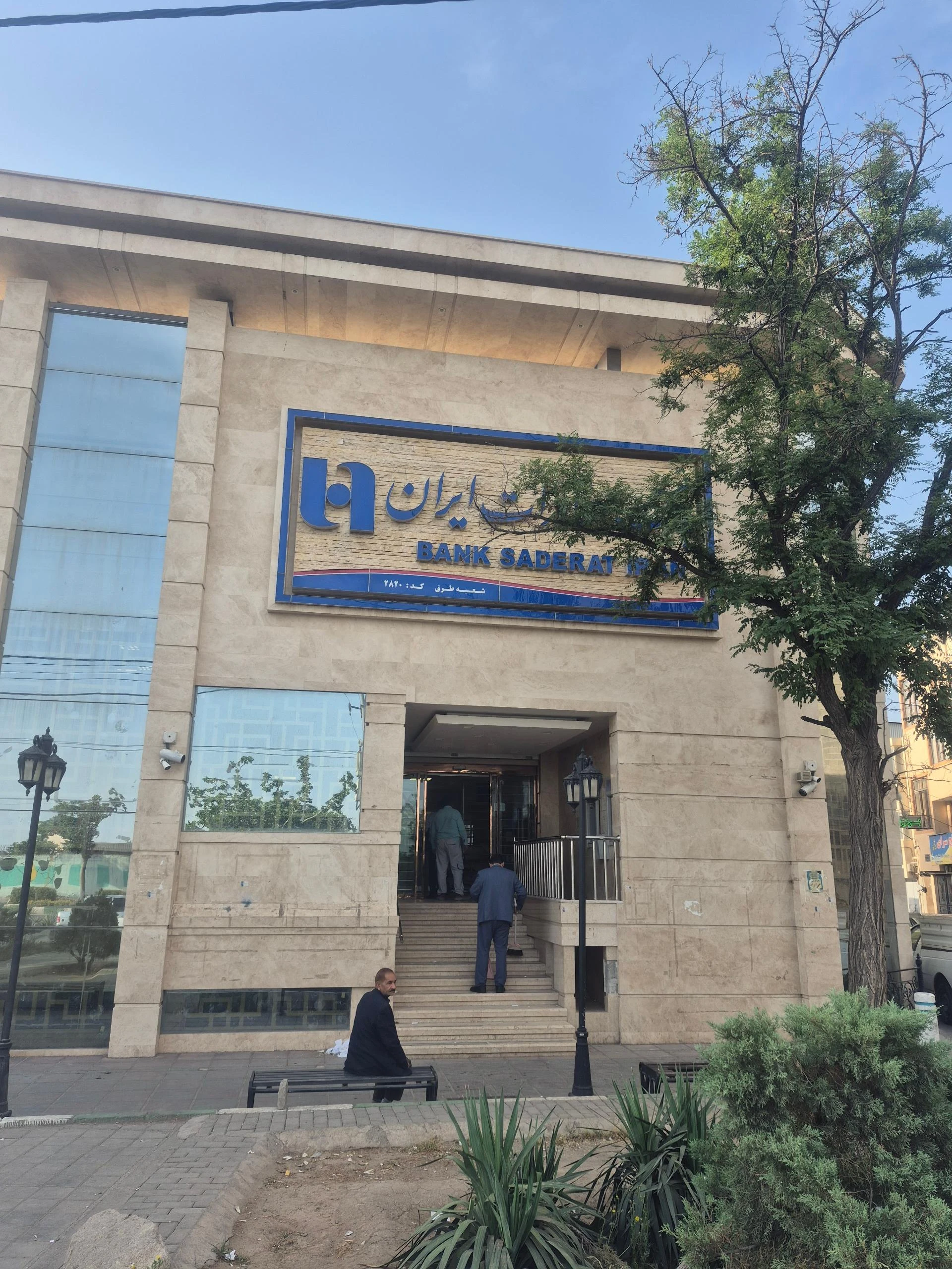 صندوق قرض الحسنه شهید واحدی - تصویر 2