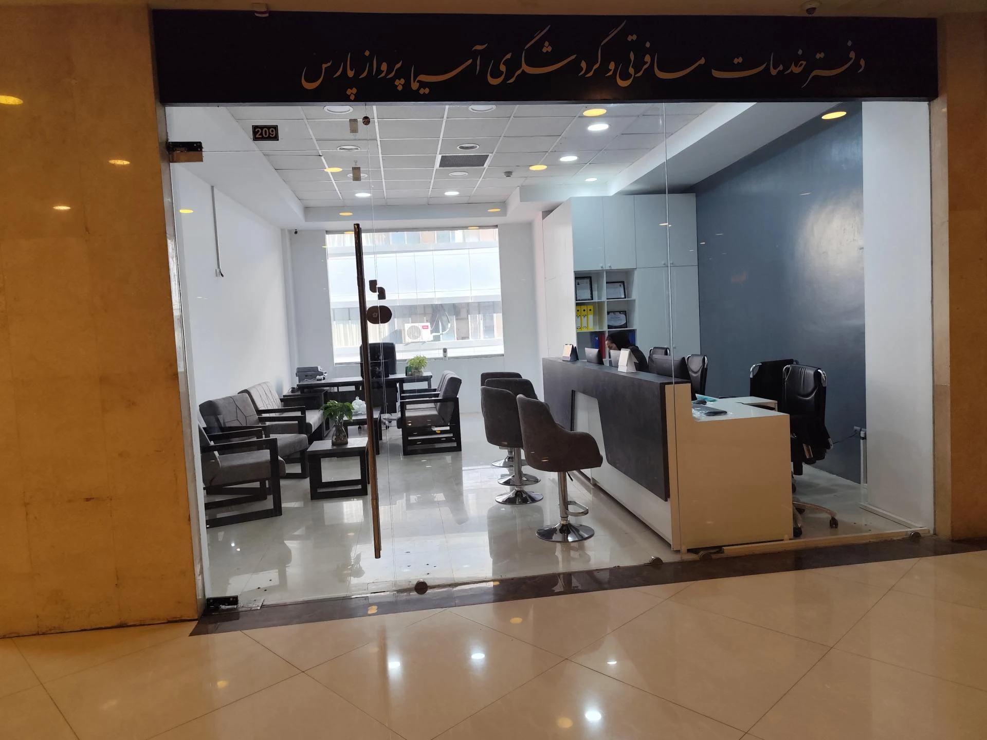 شرکت خدمات زیارتی سبز سیر شهدا