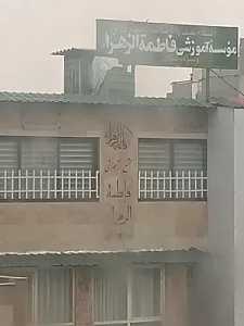 آموزشگاه فنی و حرفه ای آزاد حسابدان ثامن