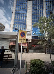 دفتر وکالت ساسان سحابی