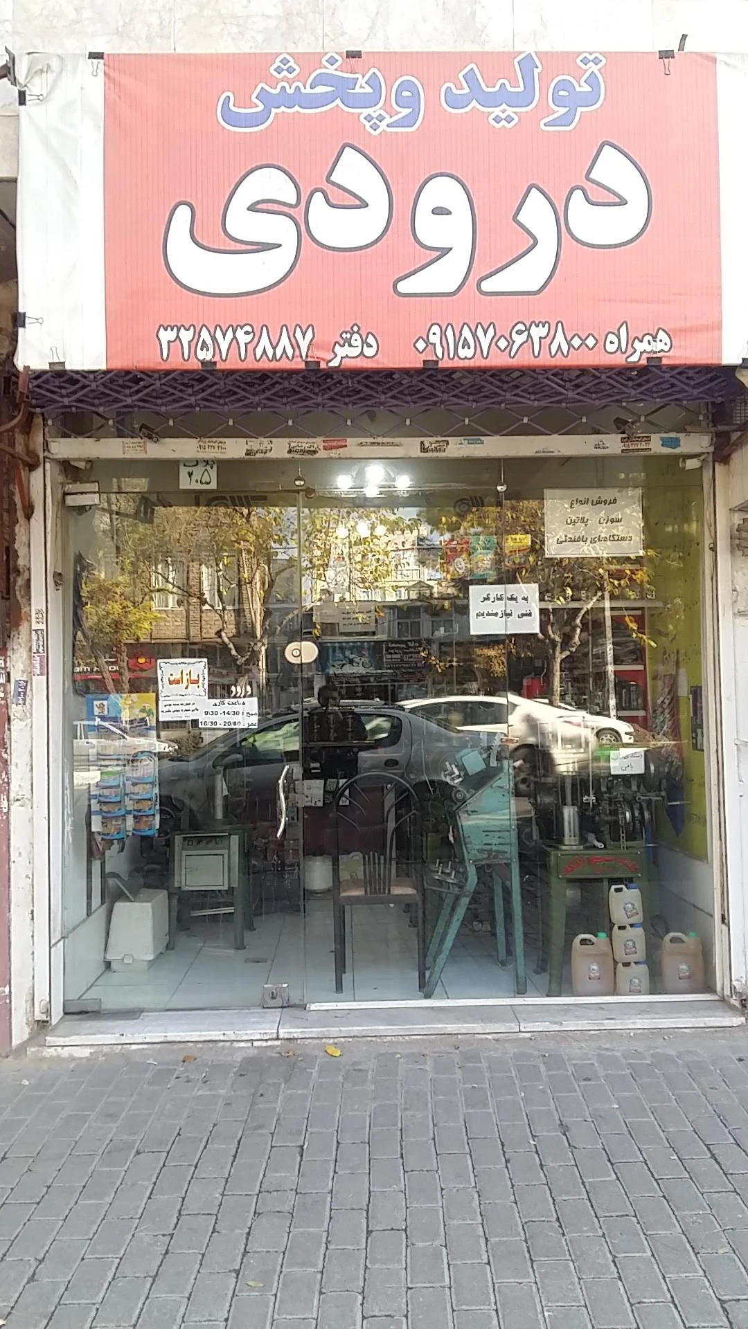 خرازی صداقت