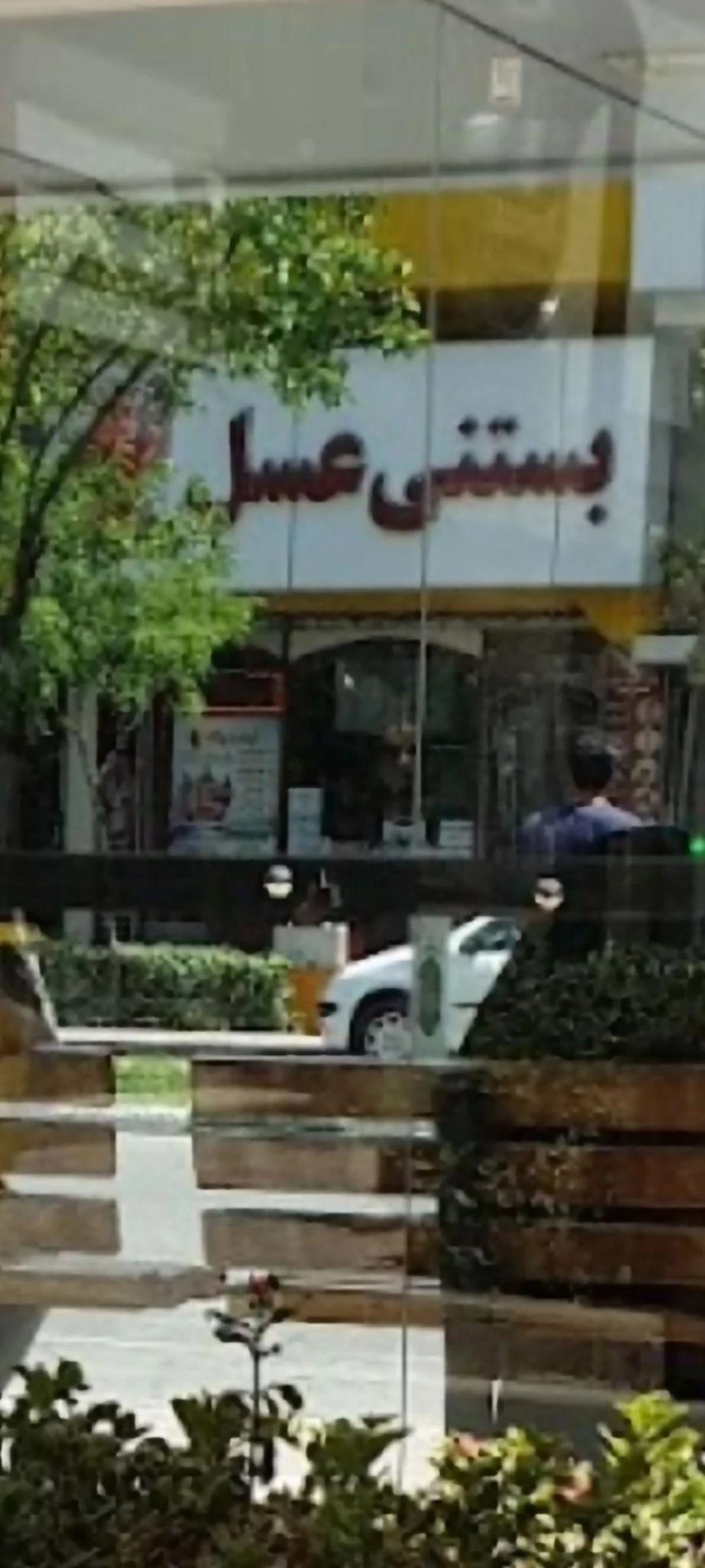 بستنی عسل