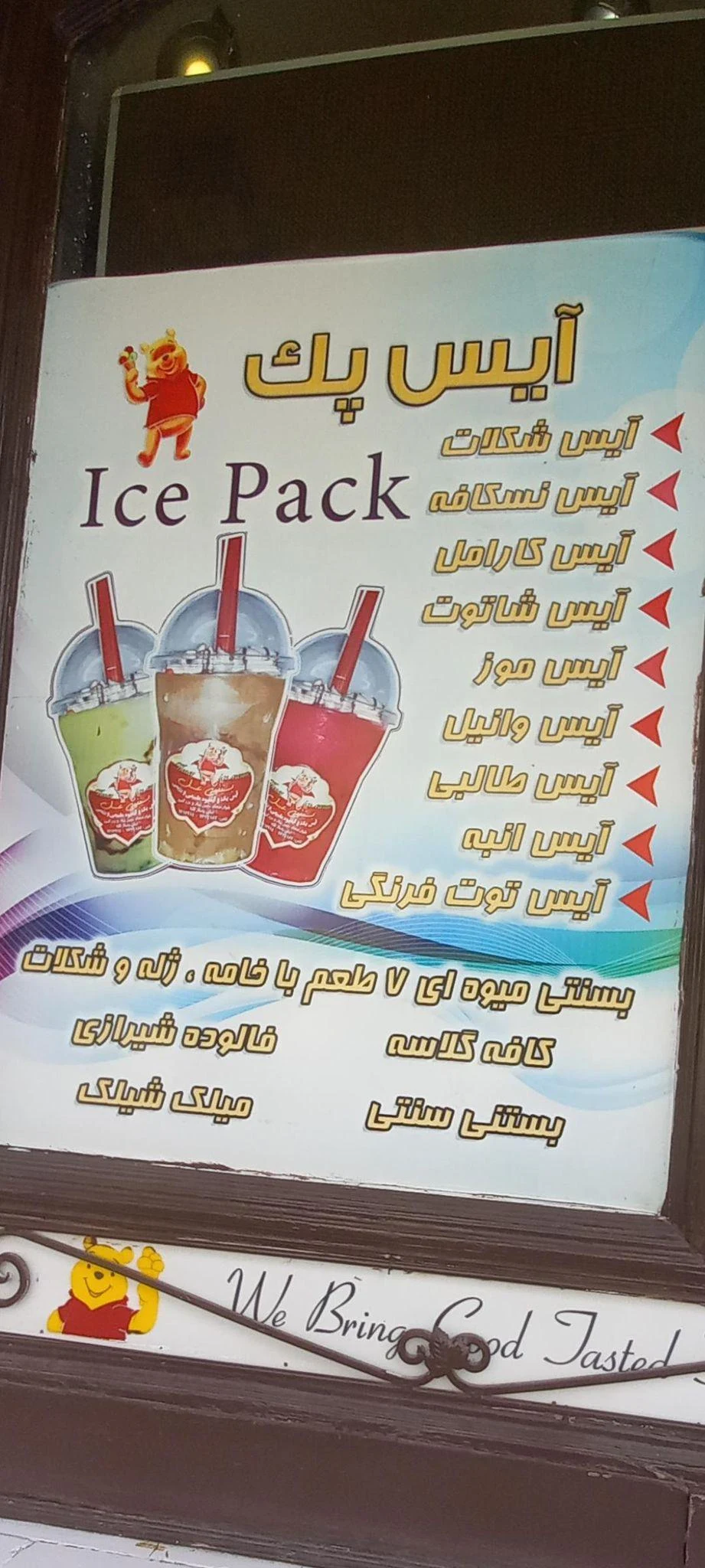 بستنی عسل - تصویر 3