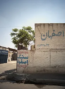 مجتمع بزرگ سنگ اصفهان
