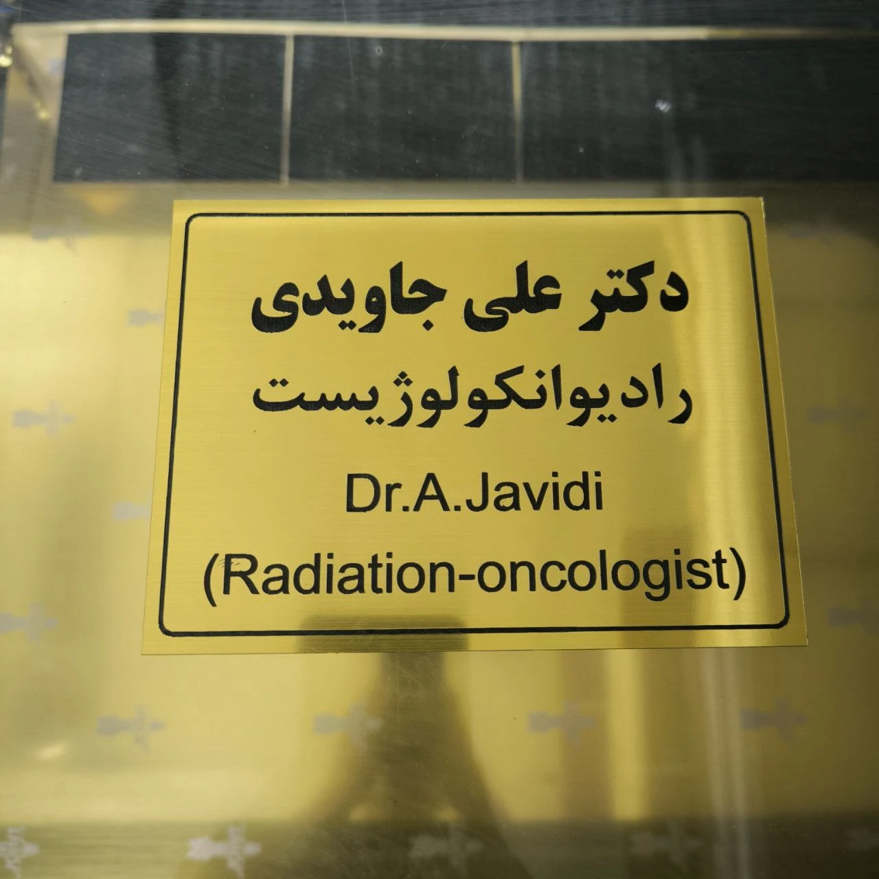 برش و حکاکی لیزری حداد - برش و حکاکی لیزری در مشهد