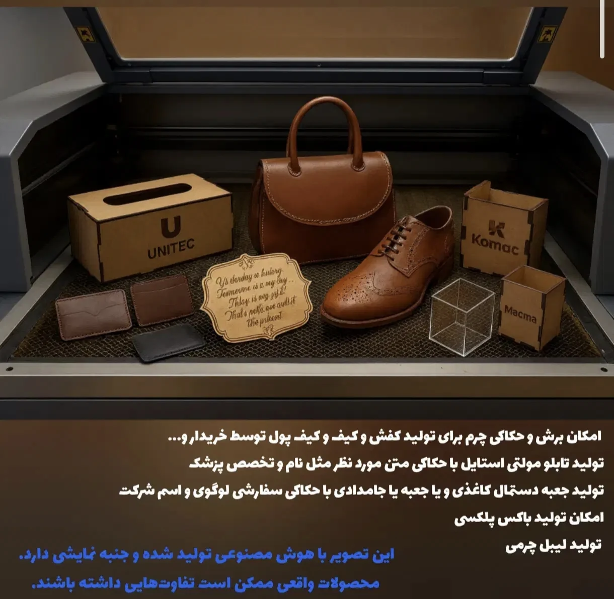 برش و حکاکی لیزری حداد - برش و حکاکی لیزری در مشهد - تصویر 2