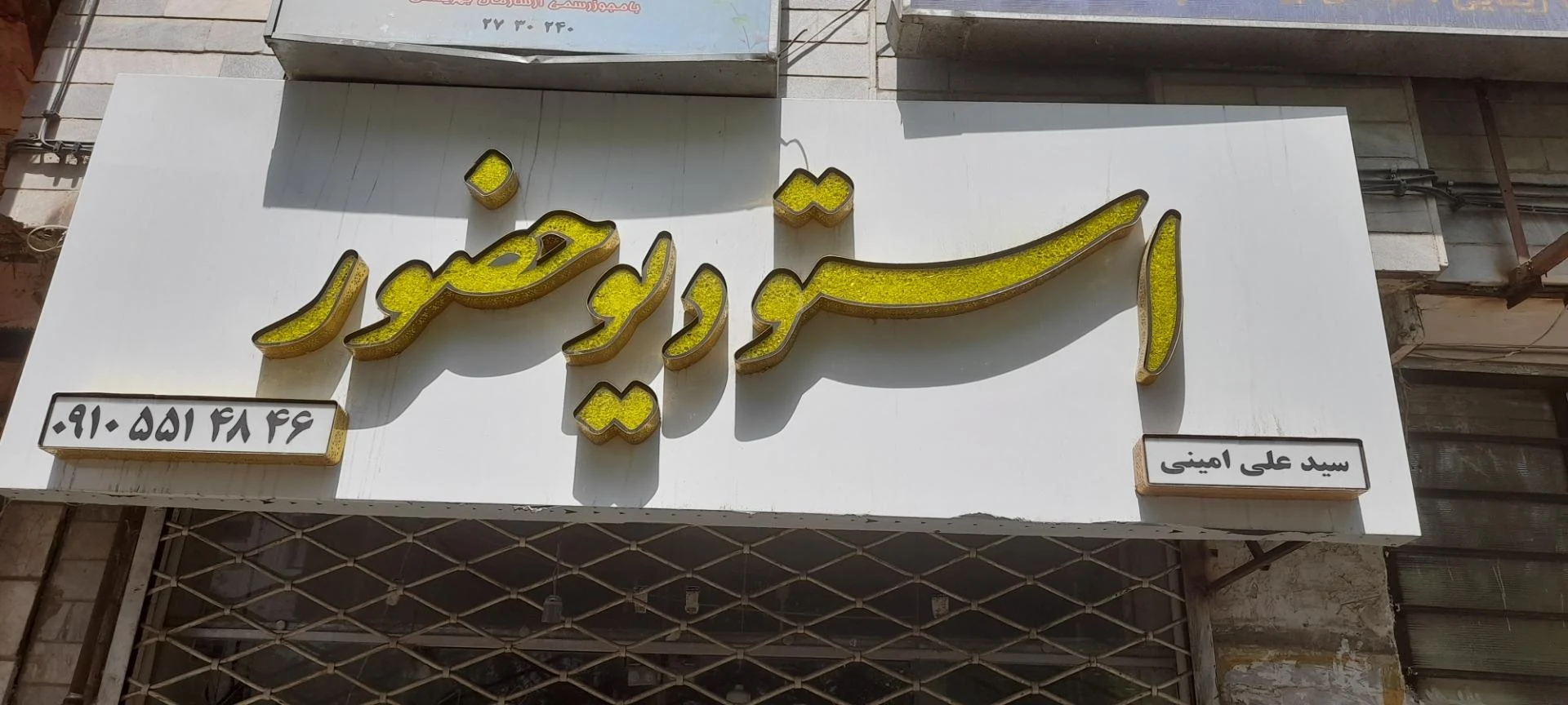 آتلیه خلاق - تصویر 4