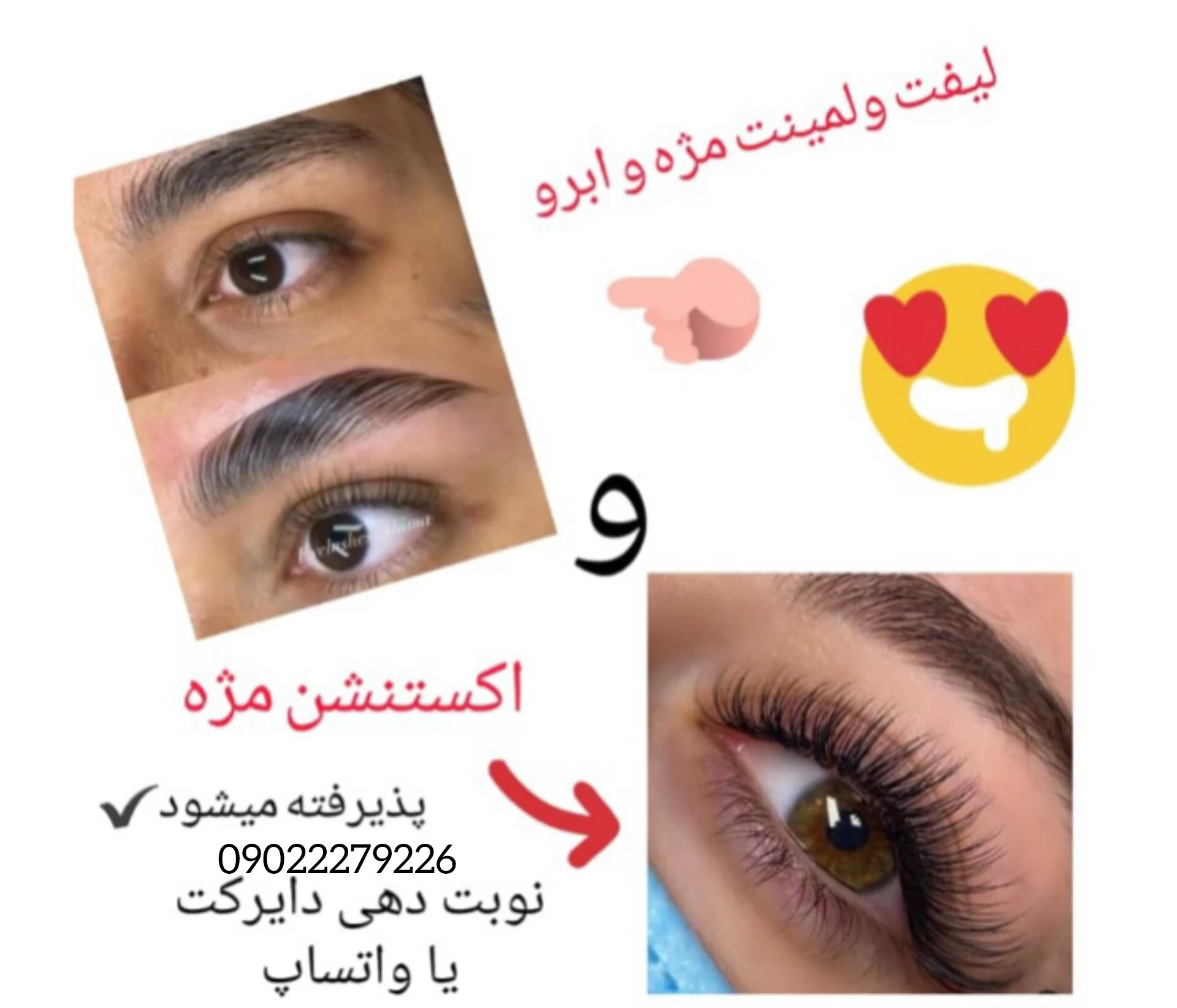 خدمات مژه و ابرو مهدیه اسماعیلی - آموزشگاه آرایشگری در مشهد
