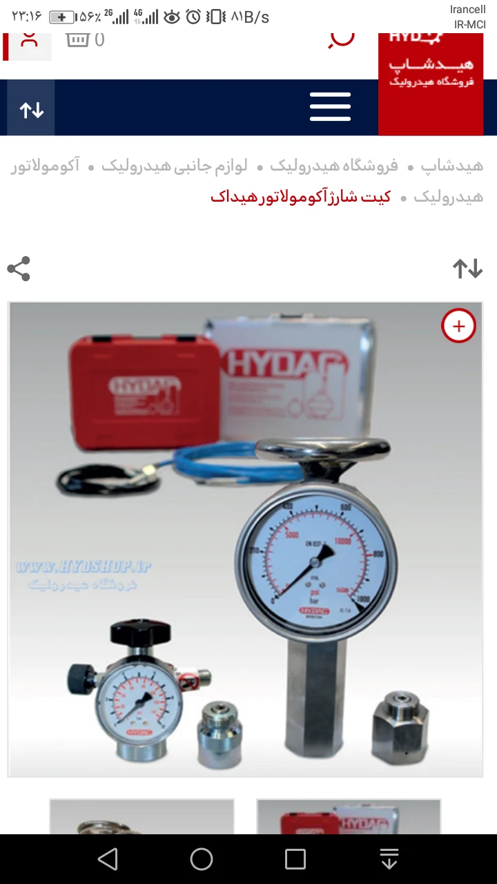 تعمیرات هیدرولیک بقایی - تصویر 3