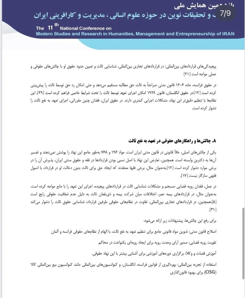 وکیل زهرا هنرور - تصویر 3