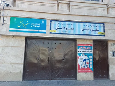 موسسه زبان شکوه دانش توس