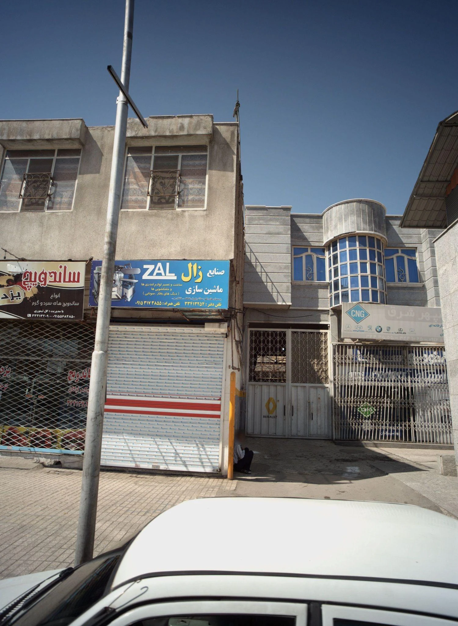 صنایع ماشین سازی زال
