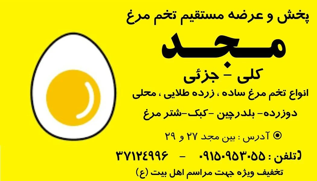 برنج امین