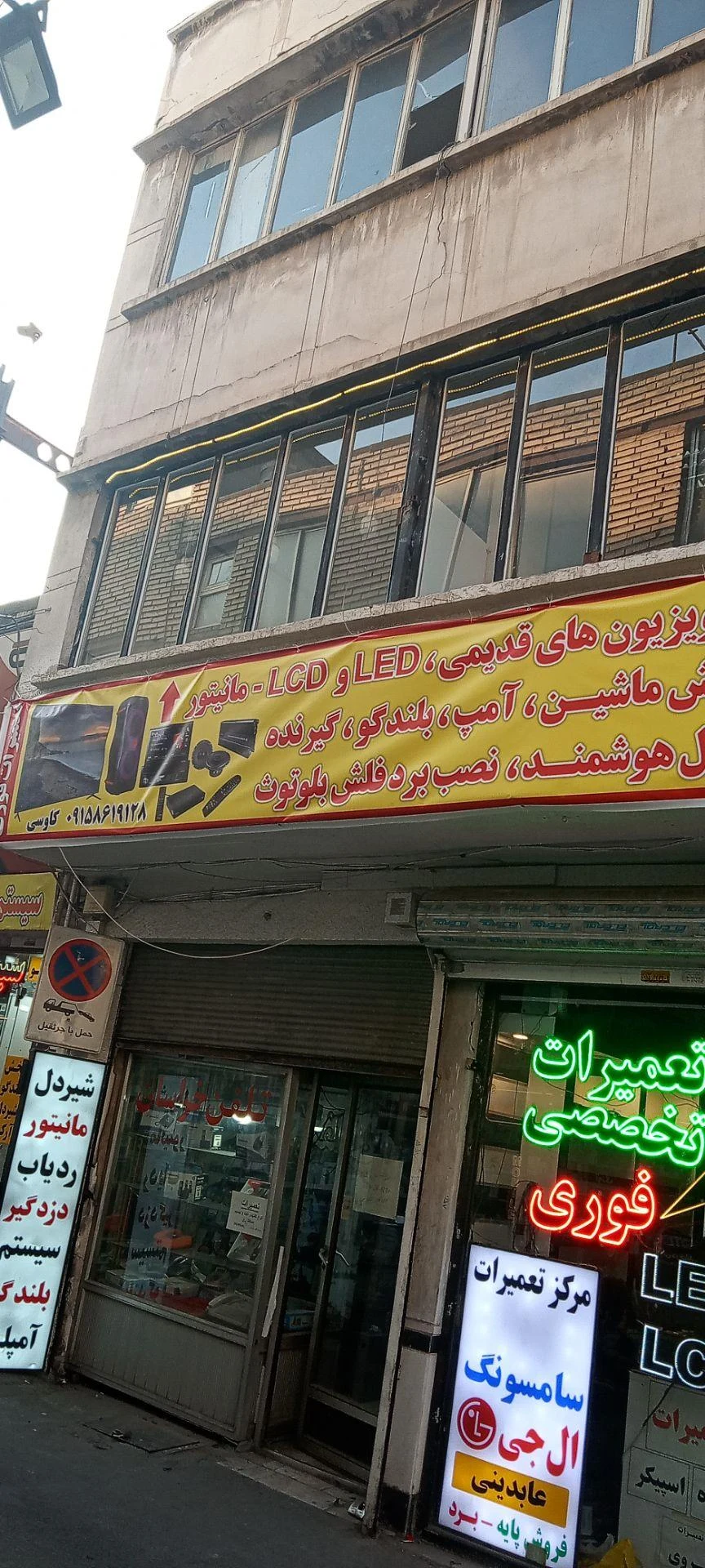 الکترونیک گستر - تصویر 2