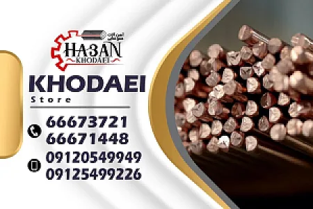 فروشگاه خدایی