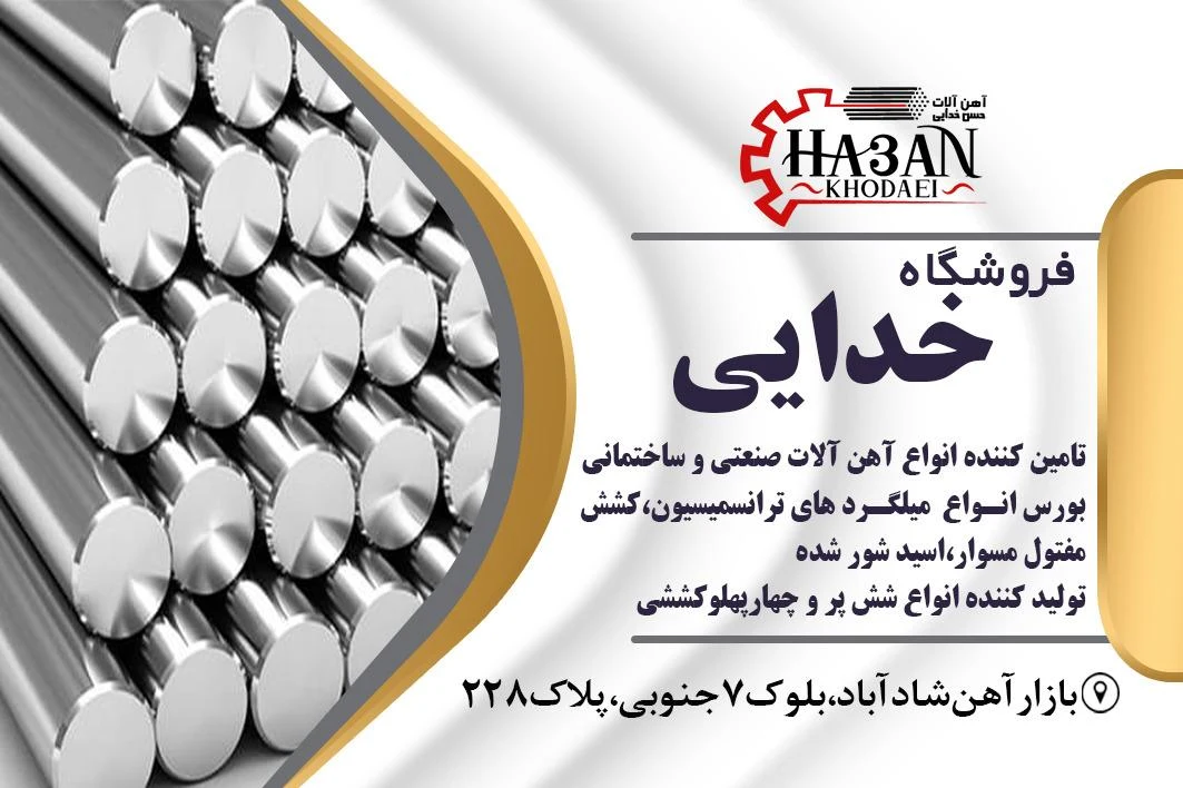 فروشگاه خدایی - تصویر 2