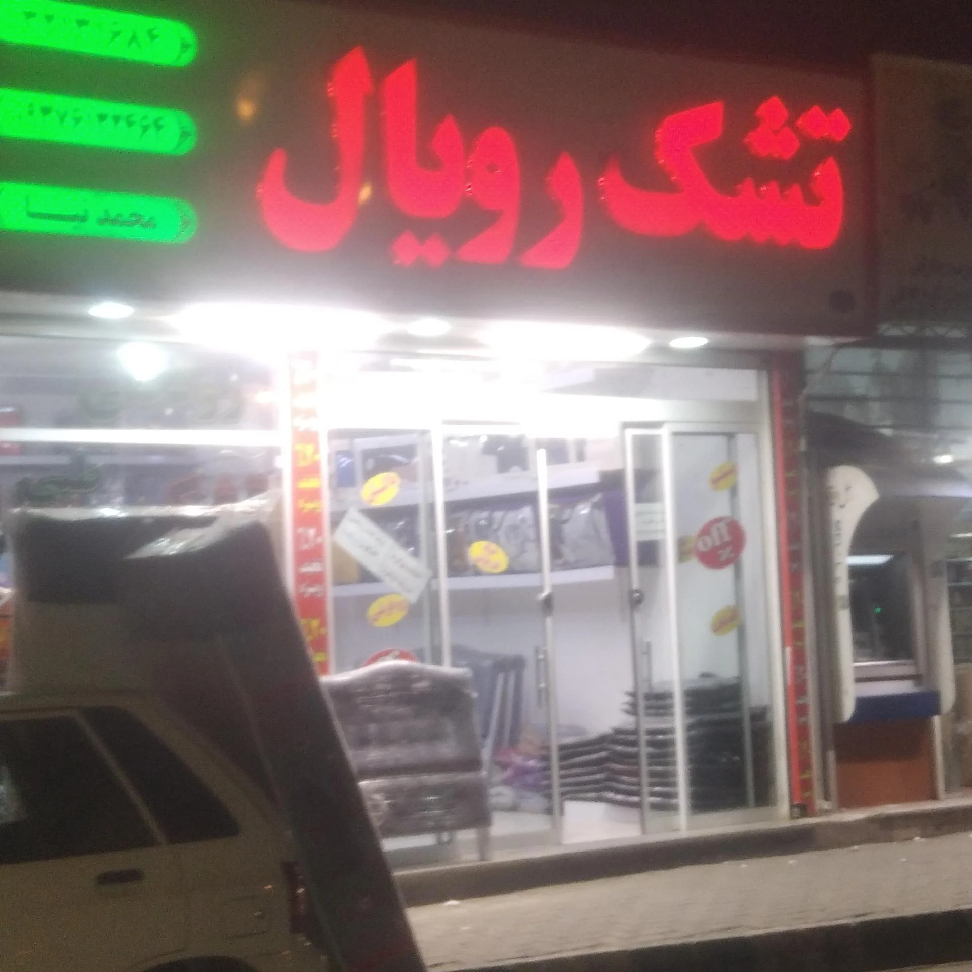 لحاف تشک گلها - مبلمان در مشهد
