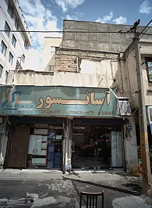 آسانسور سام آرا
