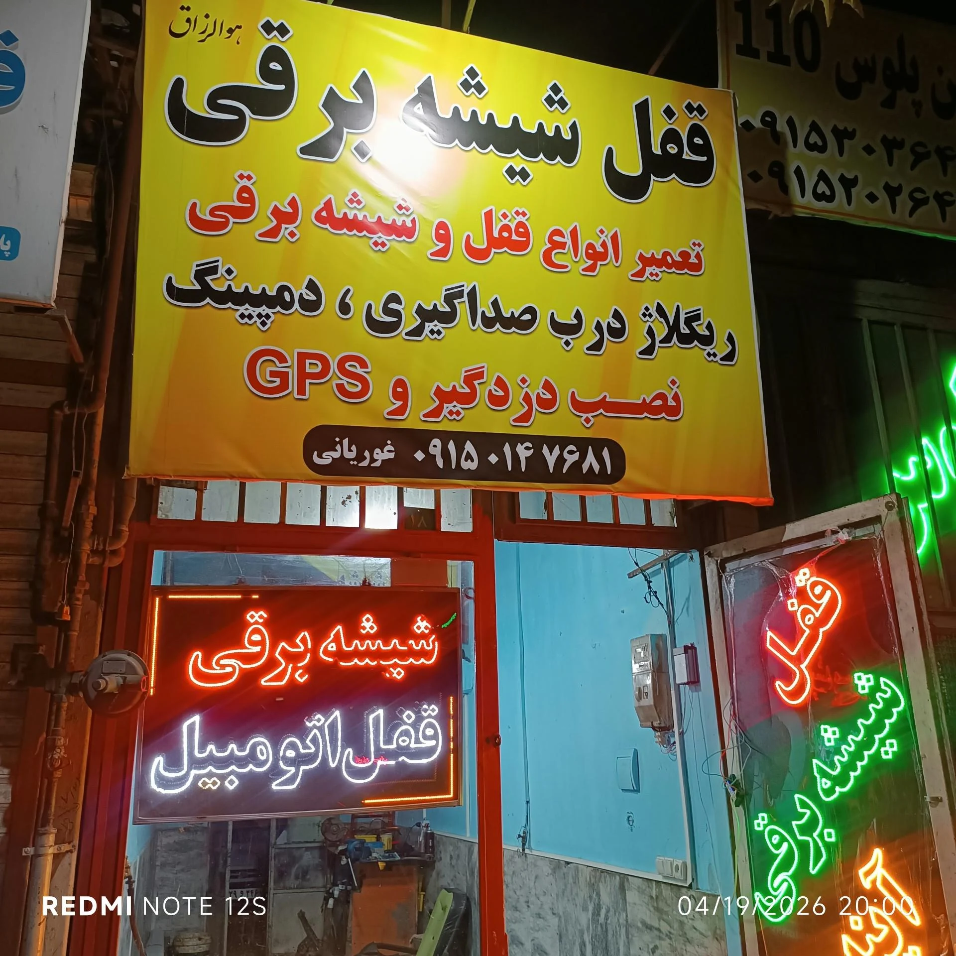 قفل سازی امید