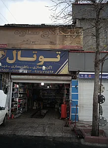 فروشگاه مصالح ساختمانی سپید گچ ساوه