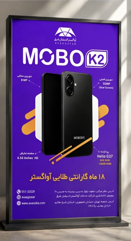 امین ظریف برج قلعه - آژانس تبلیغاتی در مشهد