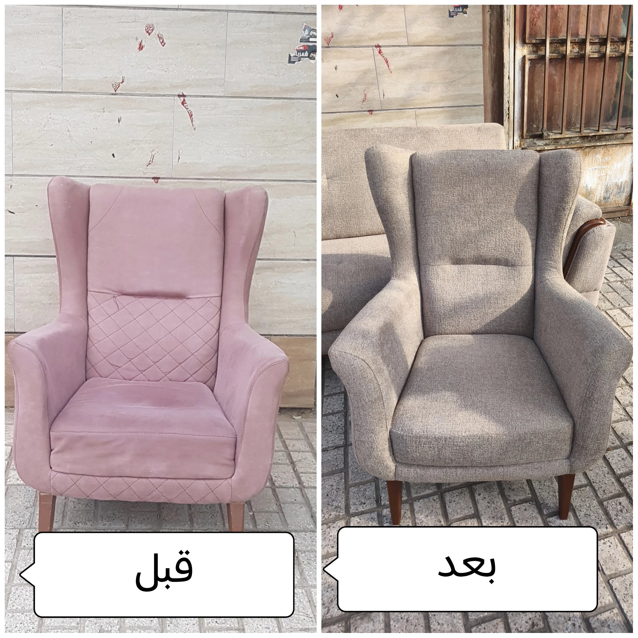تعمیرات تخصصی مبل احمدی - تصویر 5