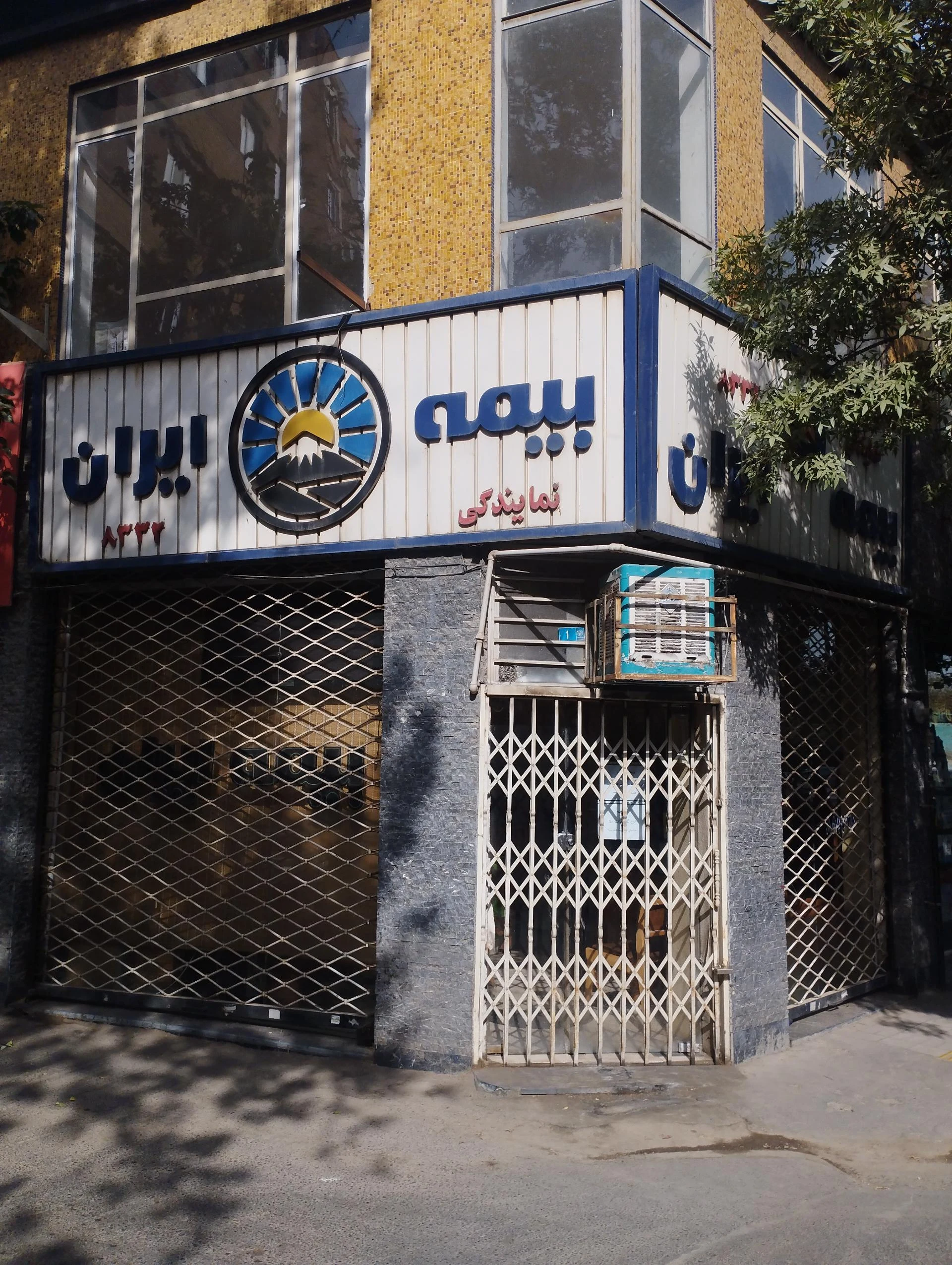 بیمه ایران - بیمه در مشهد