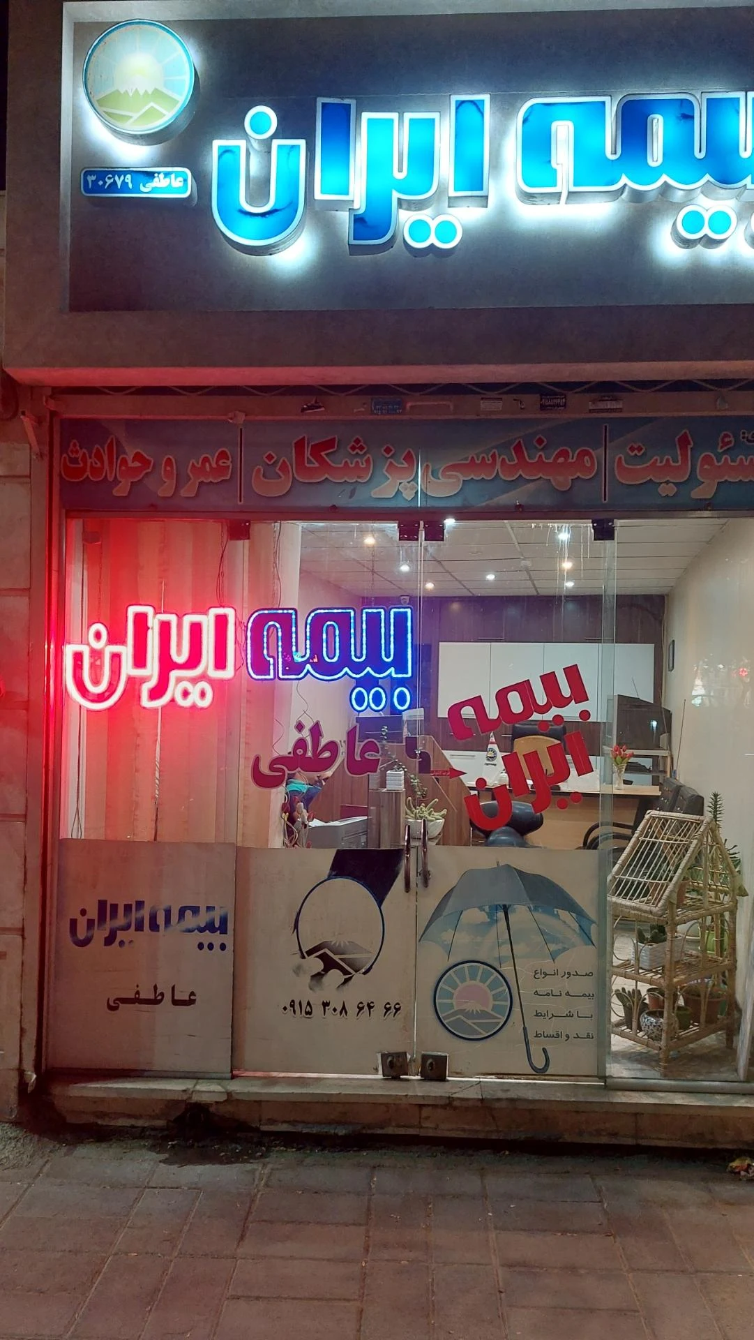 بیمه ایران - بیمه در مشهد - تصویر 4