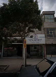 استودیو پایا