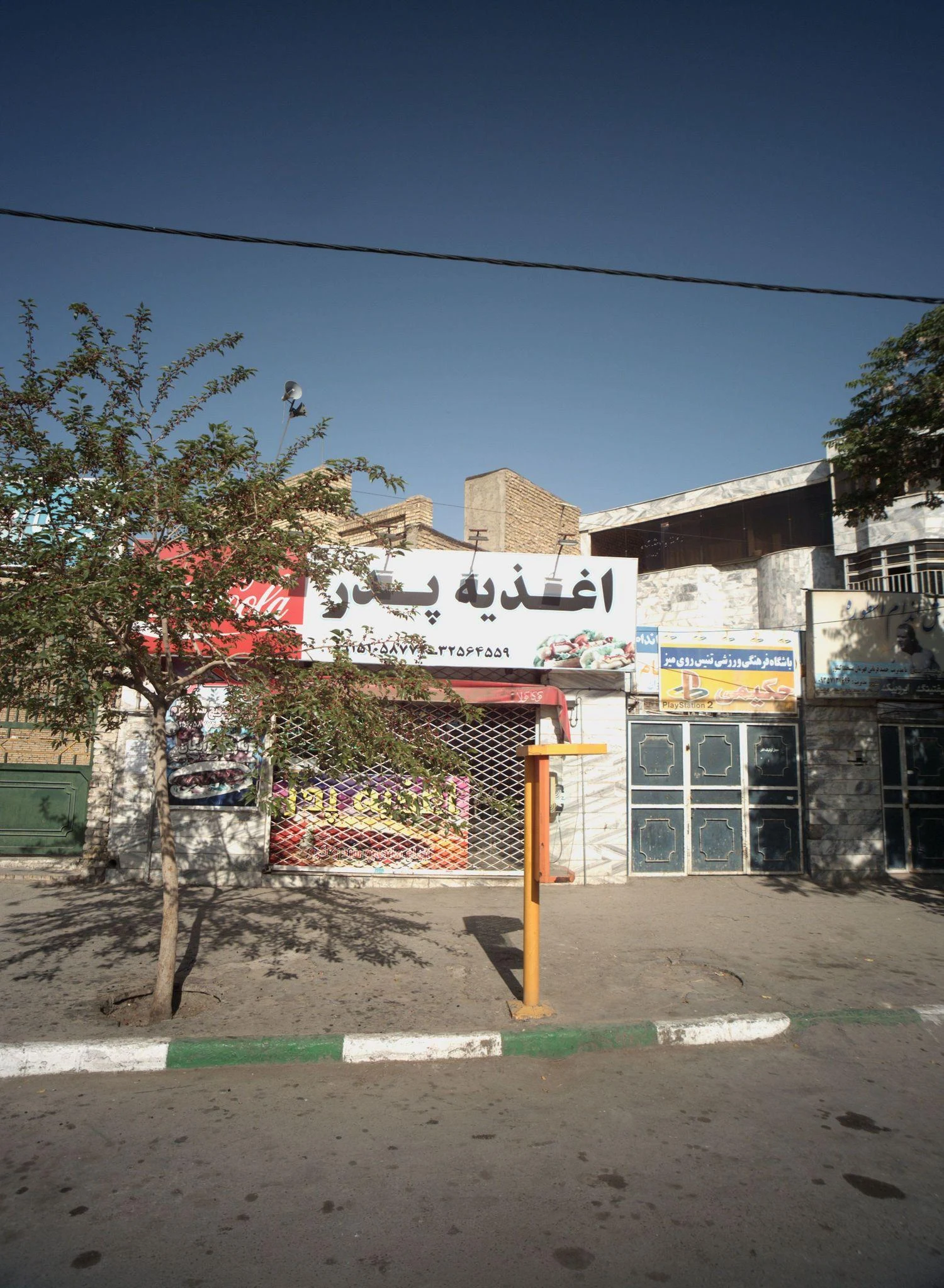 اغذیه پدر - رستوران در مشهد