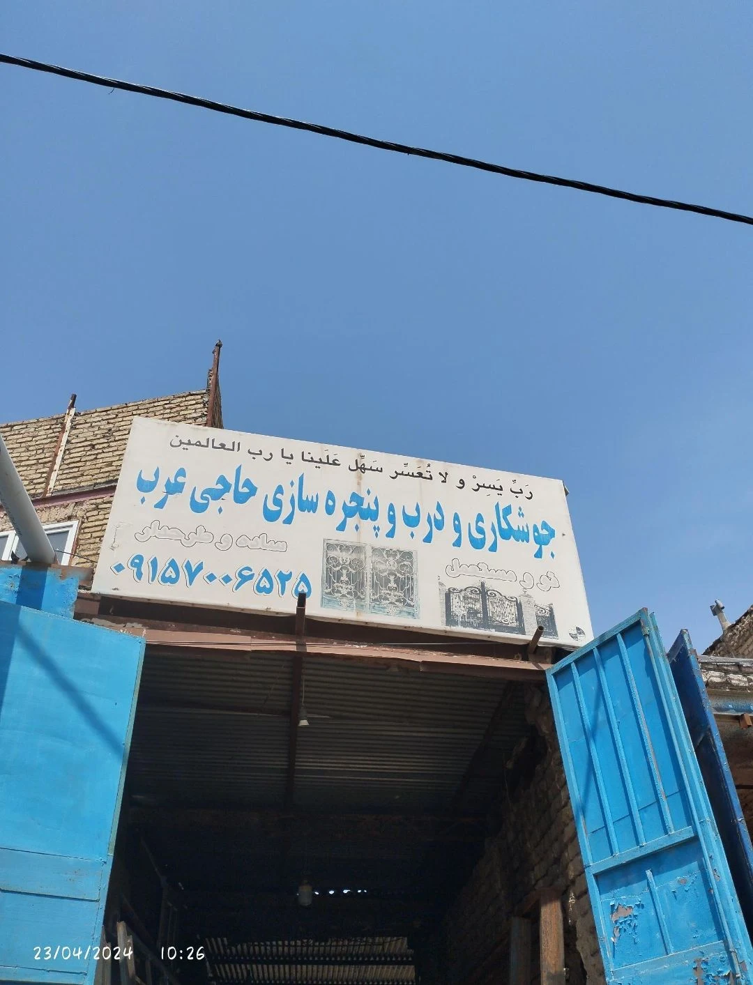 جوشکاری و درب و پنجره سازی - تصویر 4