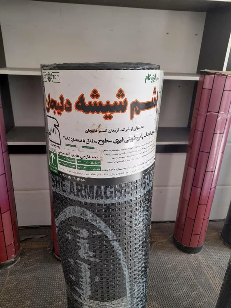 فروشگاه قیر و ایزوگام جشنواره - تصویر 2