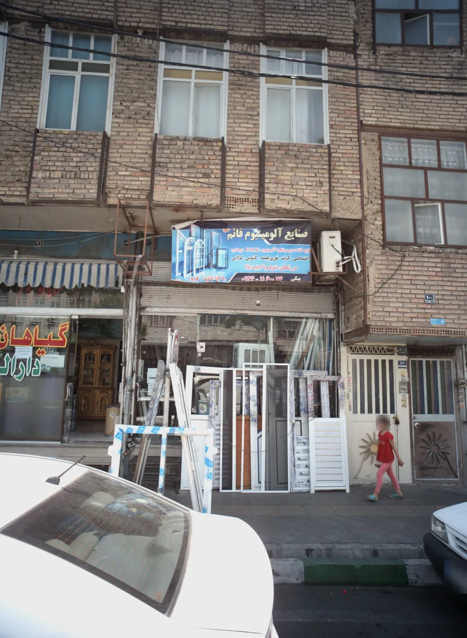 صنایع آلومینیوم قائم