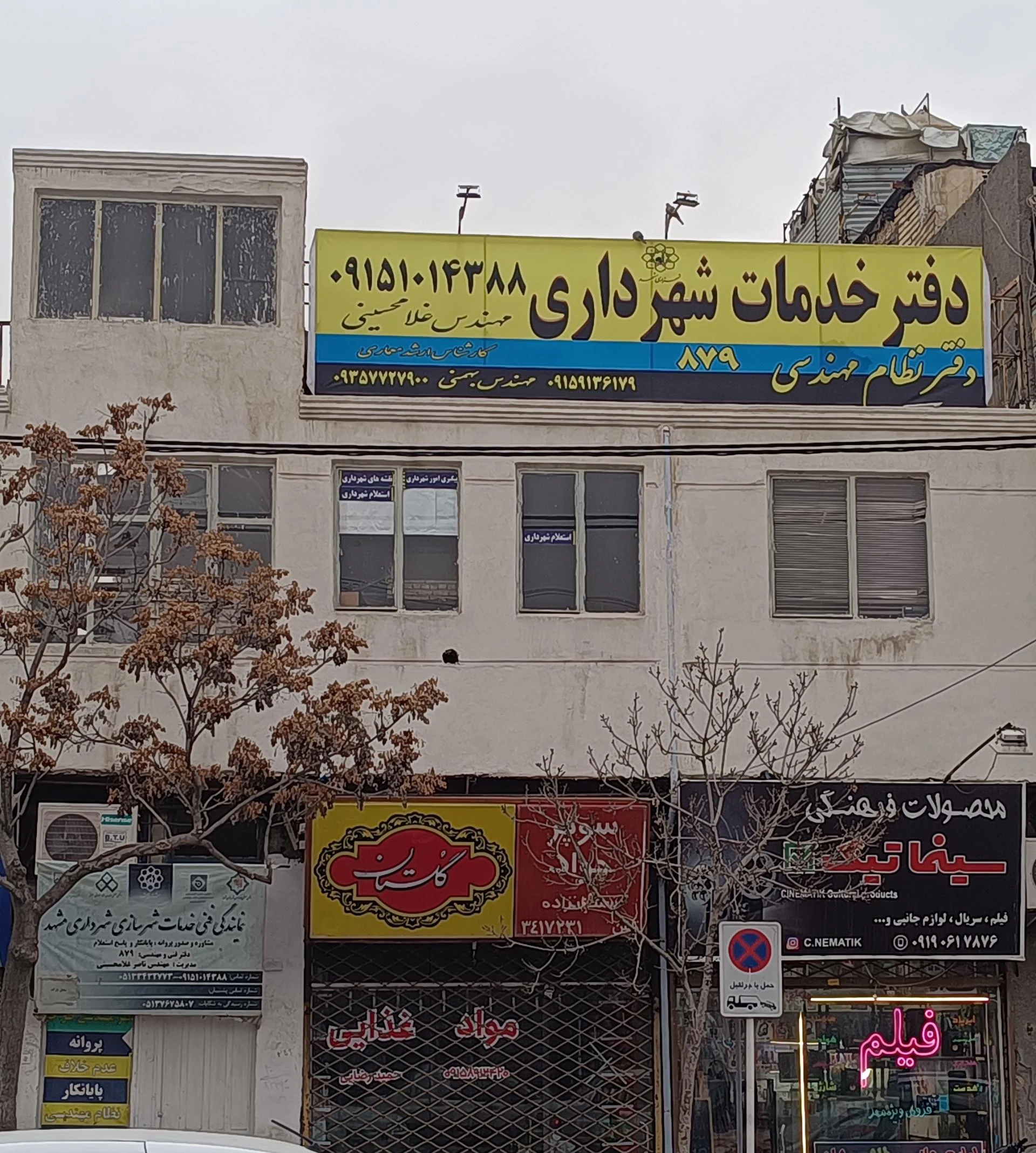 پلیس