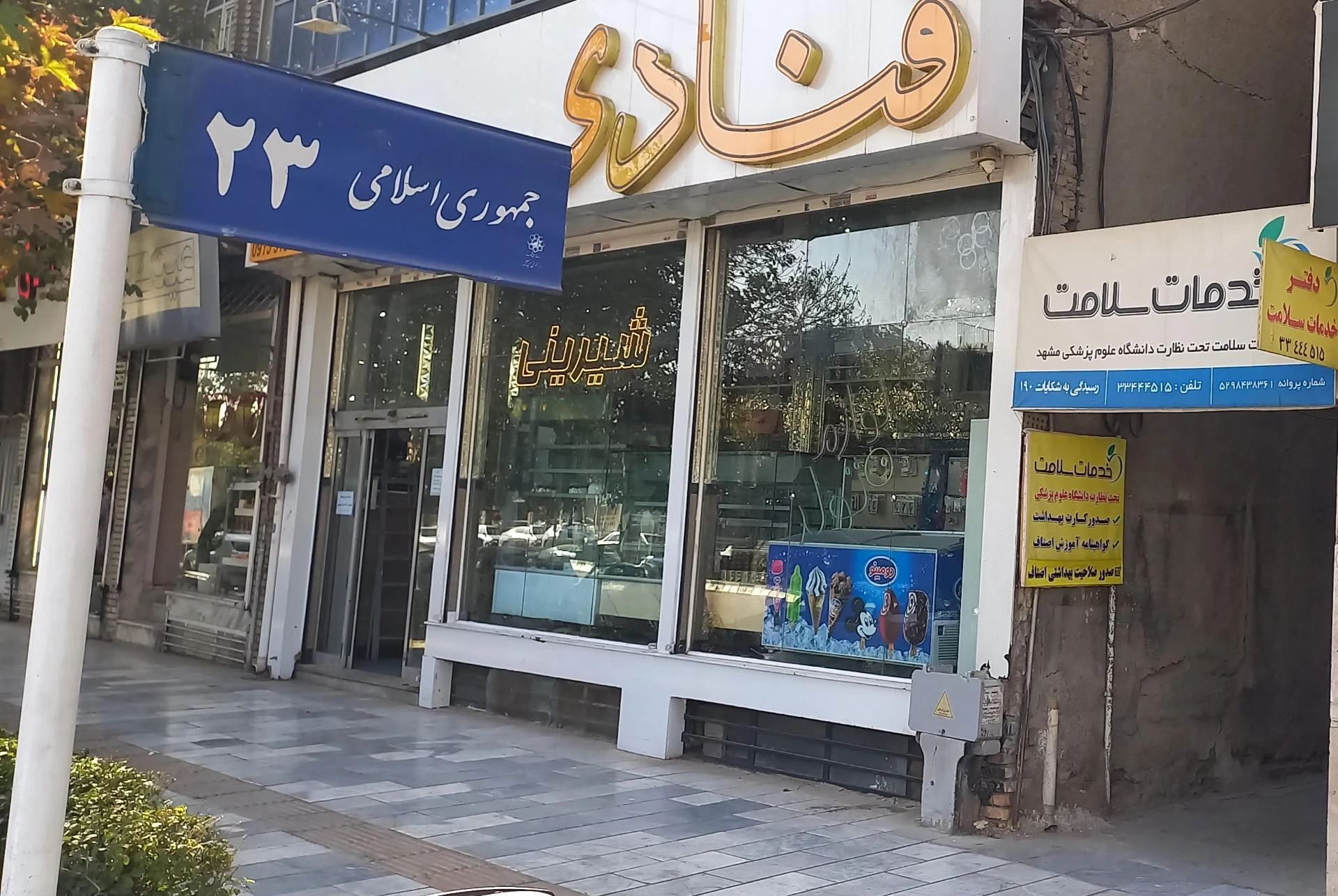 پلیس - تصویر 2