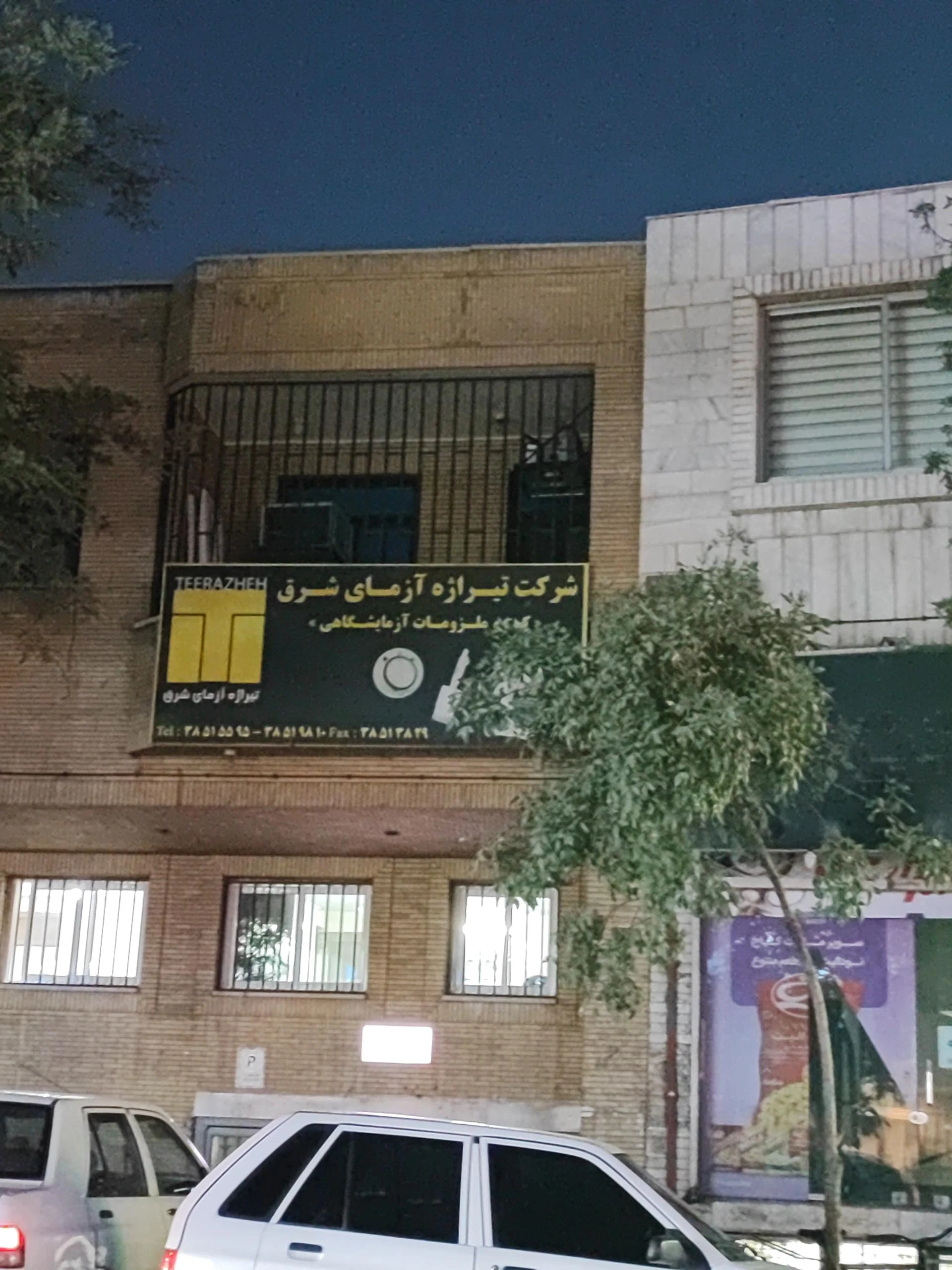 پیک دانش نگار - مبلمان در مشهد