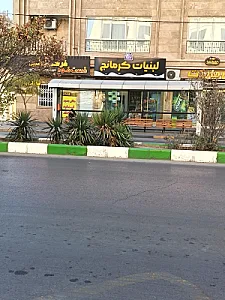 لبنیات سنتی کلات نادر