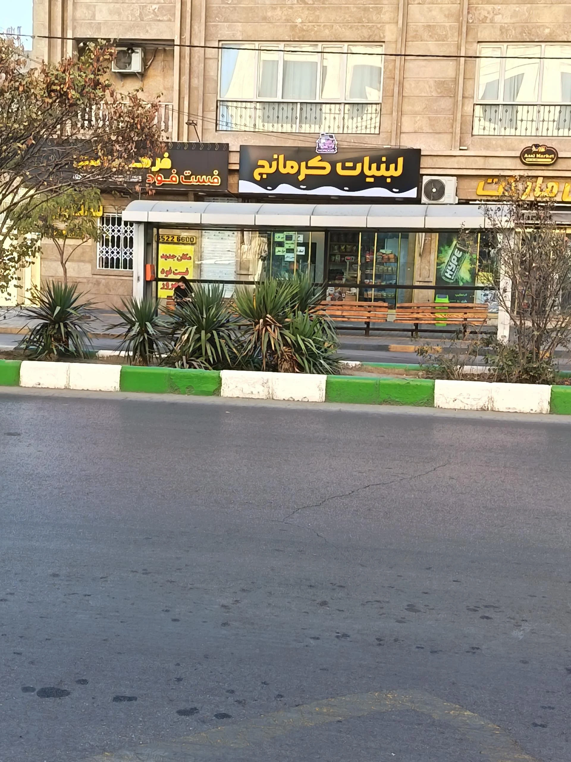 لبنیات سنتی کلات نادر - لبنیاتی در مشهد